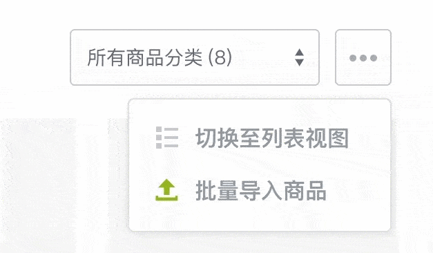 批量导入商品 批量导入商品